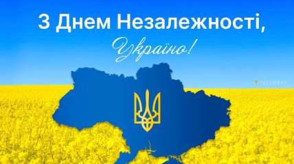 Сегодня отмечается День независимости Украины