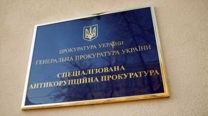 Судье и сотруднице аппарата Подольского райсуда Киева огласили подозрение
