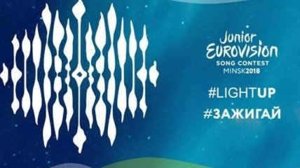 Детское Евровидение 2018: стало известно имя победителя
