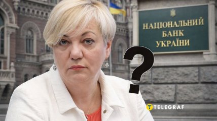 Валерія Гонтарева