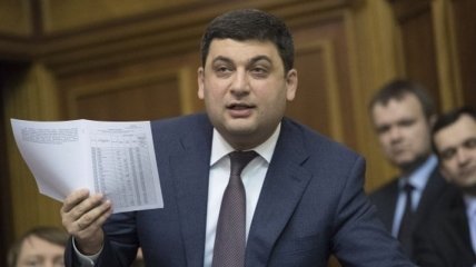 Гройсман видит в госбюджете-2017 путь к развитию Украины