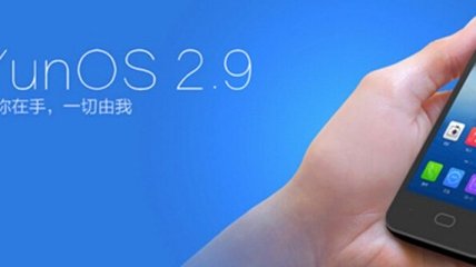В Китае YunOS обошла по популярности iOS 