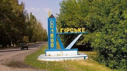 На Луганщине снаряд попал в школу
