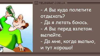 Сделайте утро веселым: уморительные анекдоты 4 сентября