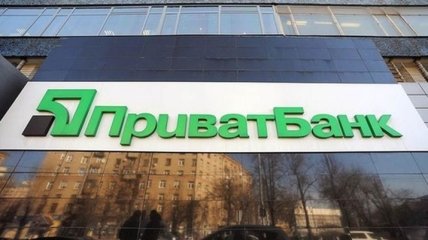 НБУ осуществил изменения структуры собственности банковской группы "Приват"