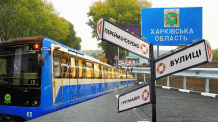 Переименование в Харькове