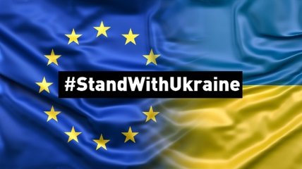 ЄС підтримує Україну