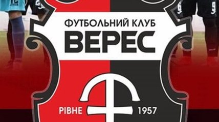 Ровенский "Верес" хочет выиграть Вторую лигу сезона 2015/16