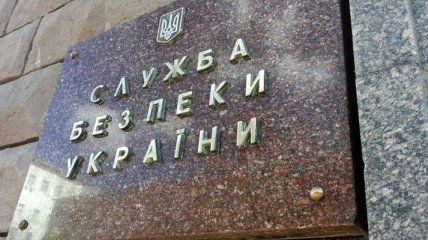 СБУ перекрыла канал поставки сепаратистской символики в Украину