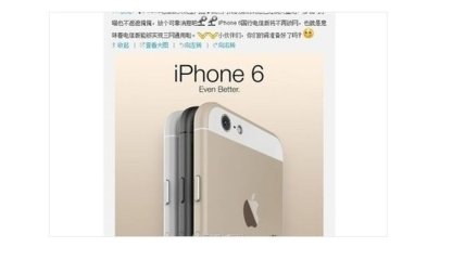 Китайский оператор связи рассекретил iPhone 6