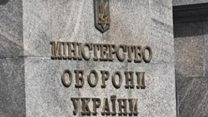 Минобороны: Международных военных наблюдателей не пустили в Крым