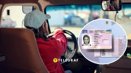 Заміна водійського посвідчення