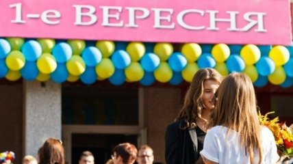 Сегодня в школы и вузы Украины впервые пойдут более 700 тысяч детей