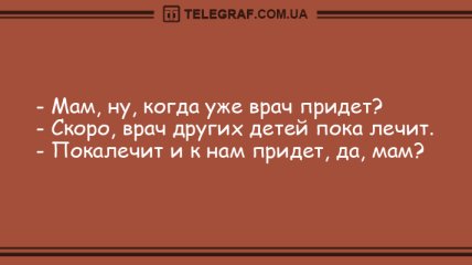 В приоритете только позитив: утренние анекдоты 8 августа