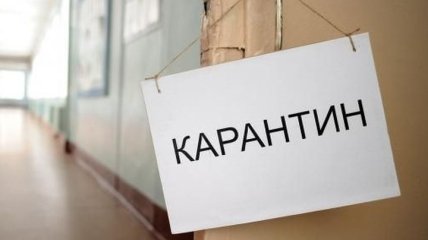 Кабмин ввел карантин выходного дня в Украине