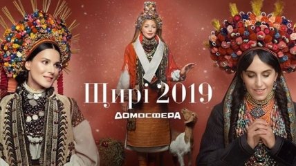 "Щирі. Свята": опубликован благотворительный календарь украинского праздничного наряда (Фото) 