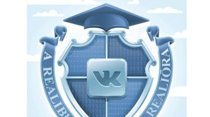 "ВКонтакте" открыла собственный университет 