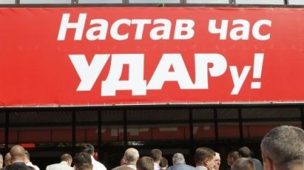 Донецкий УБОП арестовал руководителя окружного штаба "УДАРа"