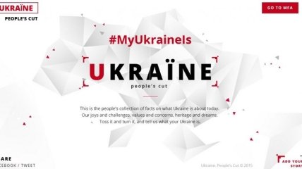 МИД запустил сайт для популяризации Украины за рубежом