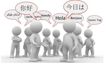 Люди, которые знают языки, ничуть не умнее всех прочих