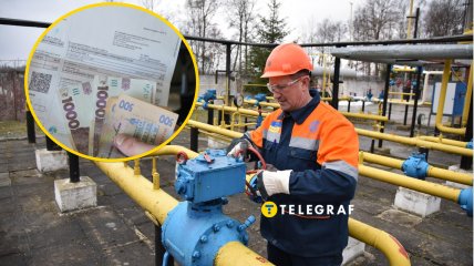 Комунальні платежі за газ