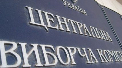 Комитет ВР не получил заявлений по изменениям закона о выборах