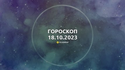 Астрологический прогноз для Дев на 08.08.2018