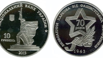 Нацбанк выпустил серебряную монету номиналом в 10 грн