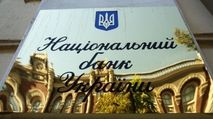 Международные резервы Украины сократились на 23%