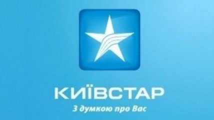 "Киевстар" объяснил повышение тарифов