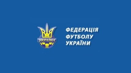 Кто поедет от Украины на переговоры с ФИФА, УЕФА и РФС