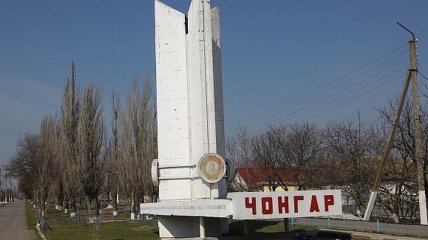 ГПС Украины 18 мая приостановила пропуск на пункте "Чонгар"