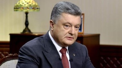 Порошенко: Украина в полном объеме выполняет Минские договоренности 