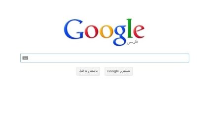 Власти Ирана заблокировали доступ к Google
