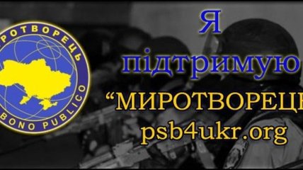  "Миротворец" опубликовал обновленный список журналистов "ДНР"