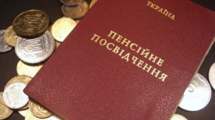 Украинцы с начала года уплатили более 340 миллионов налога с пенсий