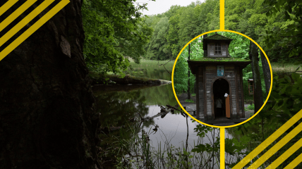 Мистическое место в Черкасской области