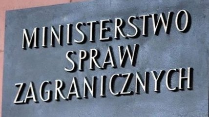 Все консульства Польши в Украине прекратили работу
