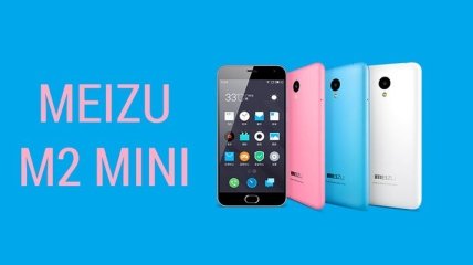 В Пекине представили смартфон Meizu M2 Mini