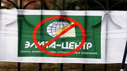 Пострадавшие от "Элита-центра" получат квартиры от "Киевгорстроя" 