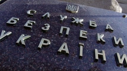 СБУ остановила деятельность диверсионной группы РФ (Видео)