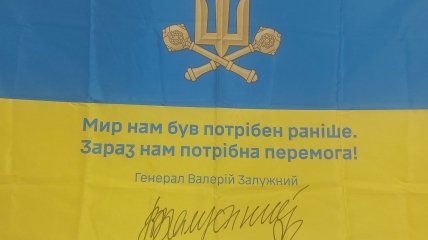 Волонтерка Ярова продала прапор з ювілея Залужного за рекордні чверть мільйона гривень: гроші підуть на снаряди