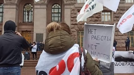 "Нет работы - нет налогов": в Киеве протестуют против локдауна (фото)