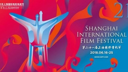 На Шанхайский кинофестиваль привезли более трех тысяч фильмов