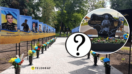 Меморіал