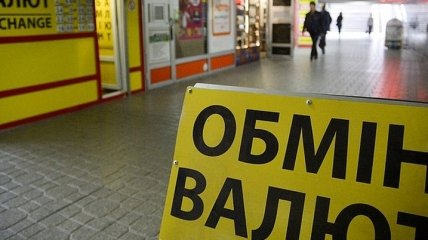 Ждать ли доллара по 30? Появился прогноз курса валют в Украине на ноябрь