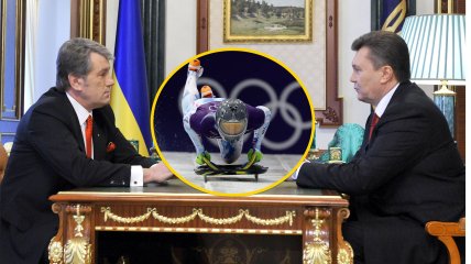 Віктор Ющенко, Владислав Гераскевич та Віктор Янукович