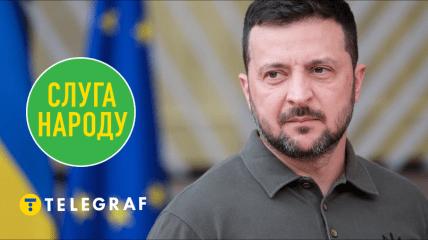 Владимир Зеленский