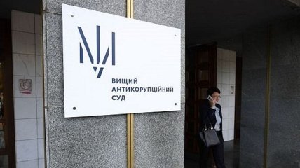 Дело Насирова и "газовое дело" Онищенко: ВАКС изучил письменные доказательства
