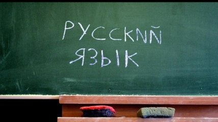 Русский язык свободно изучался в украинских школах